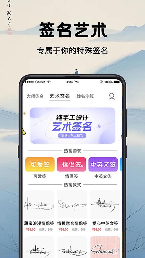 签名设计截图2