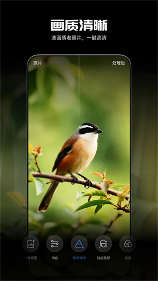光影魔术手截图2