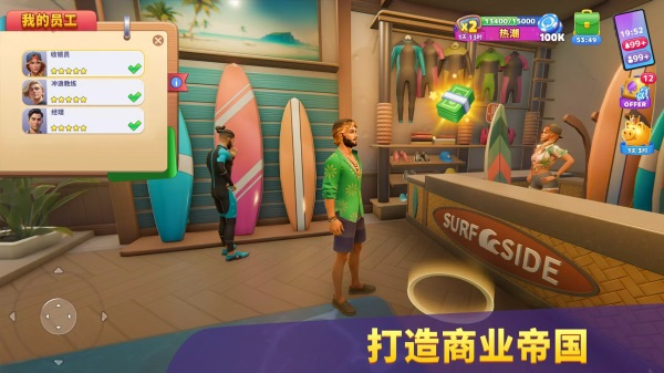 度假城市截图1