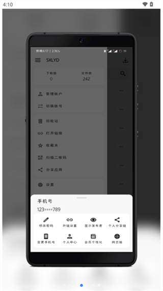 蓝云截图4