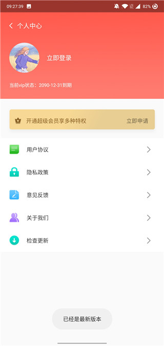 微商截图大神截图1