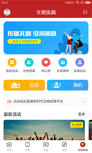 今日阳山app截图2