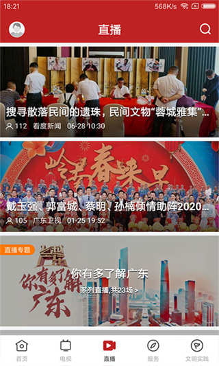 今日阳山app截图4