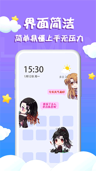 柠檬桌面宠物截图4