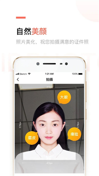 乐骐二寸证件照制作截图4