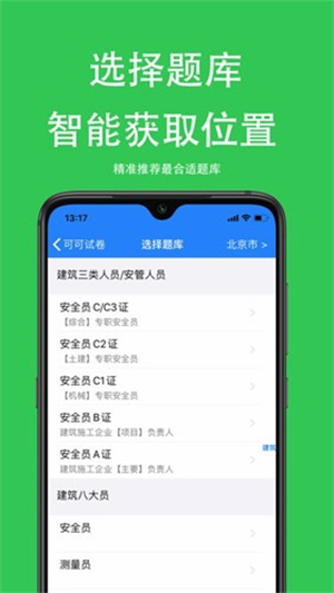 可可试卷截图3