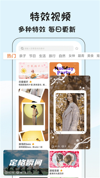 视频抠像截图3