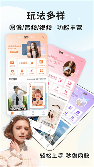 视频抠像截图4