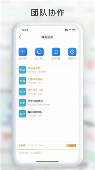 GPS工具箱app截图2