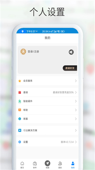 GPS工具箱app截图1