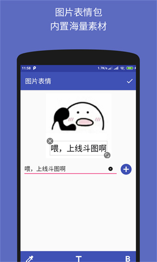 文字图片制作器截图3