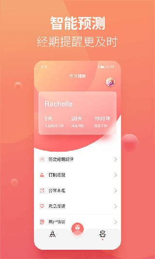 木瓜健康截图4