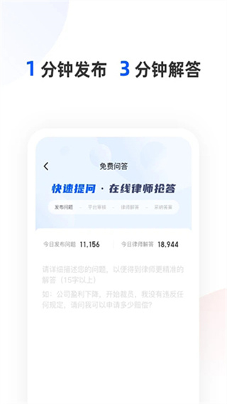华律法律咨询截图5