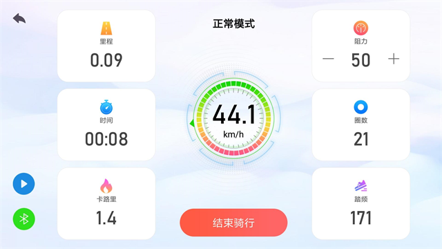 动骑截图1