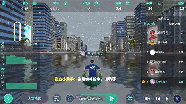 动骑截图4