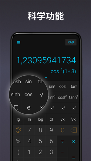 calcu计算器截图3