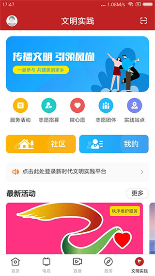 遂溪融媒截图2
