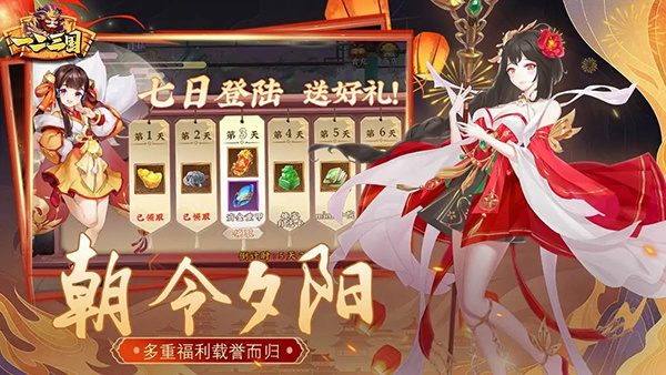 一二三国截图2