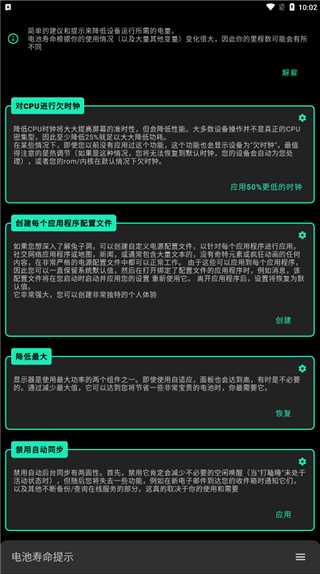 FK内核管理器截图4