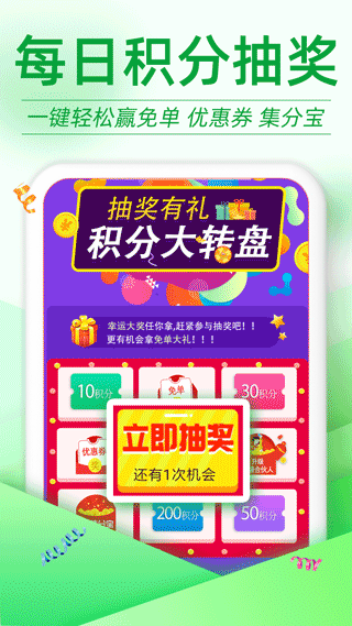 返利优惠券联盟截图1