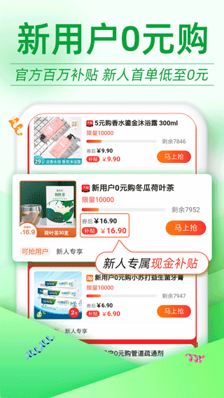 返利优惠券联盟截图5