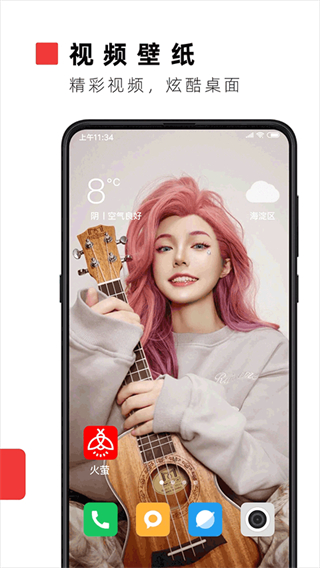 火萤视频壁纸截图3
