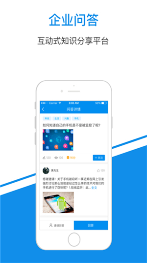 一点知识截图3