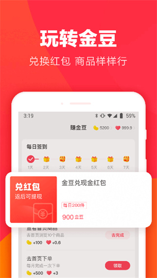 羊毛省钱截图1