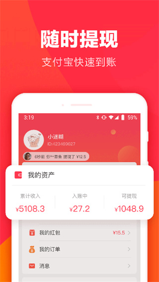 羊毛省钱截图3