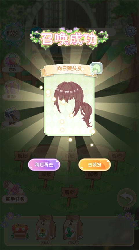 茜茜公主的魔法花园截图3