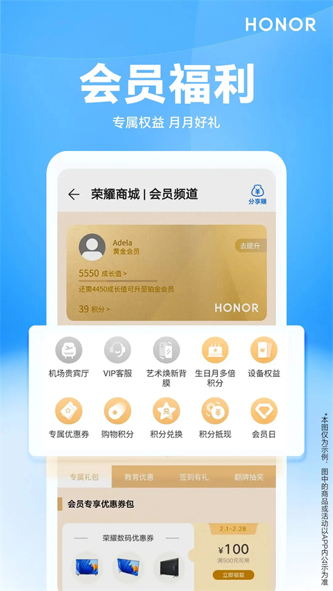 荣耀商城截图3