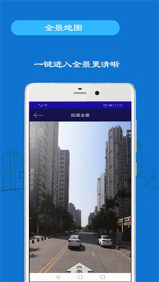 手机号码定位手机截图4