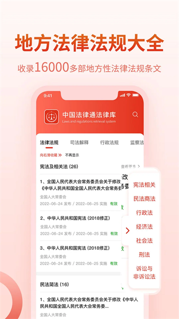 法律Law通截图5