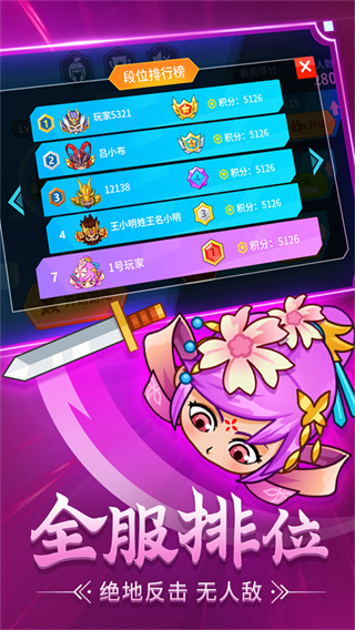 刀剑战三国截图3