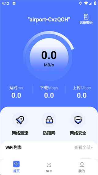 幻影pin最新版本截图2