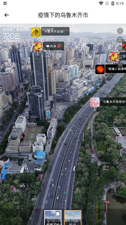 超清街景地图截图2