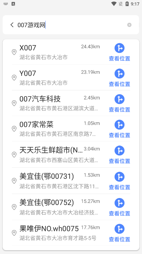 超清街景地图截图3