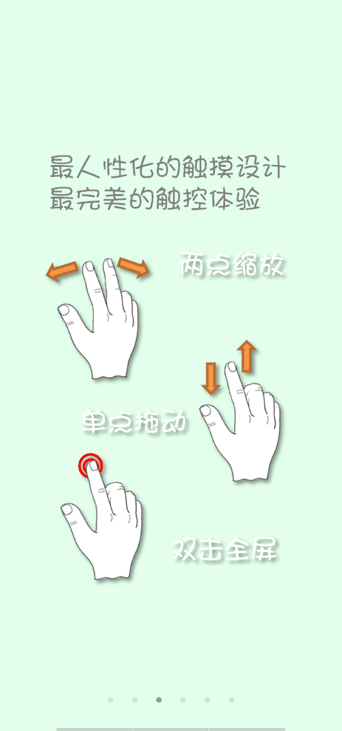 计算管家截图2