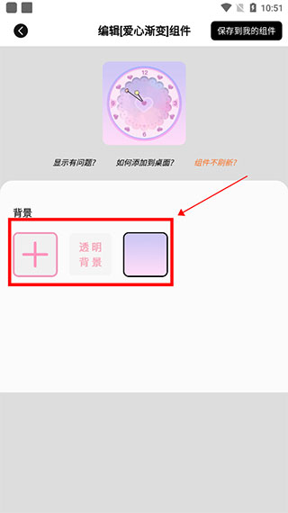 元气小组件截图3