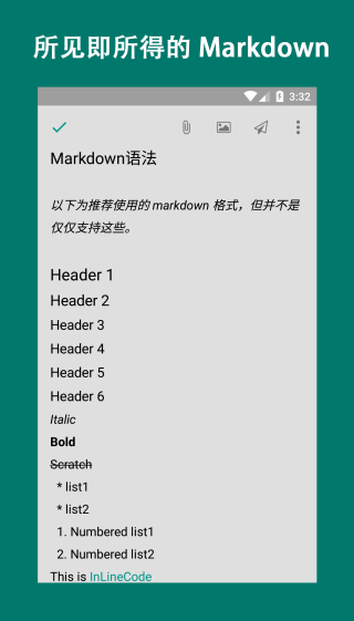 易码截图1