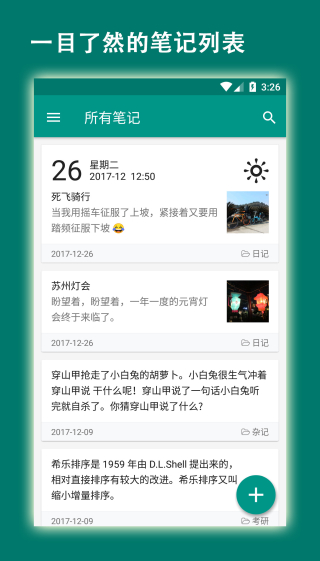 易码截图3