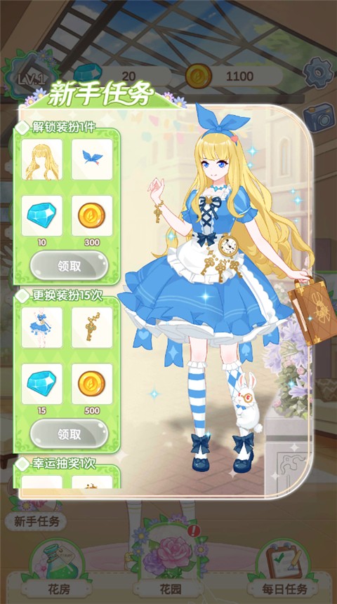 茜茜公主的魔法花园无限金币钻石截图1