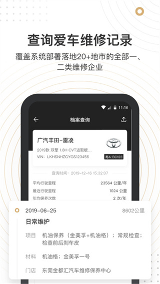 车有料截图1