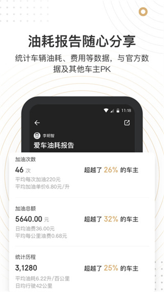 车有料截图4