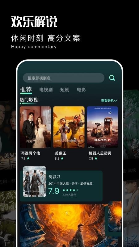 芦苇视频免费追剧截图1
