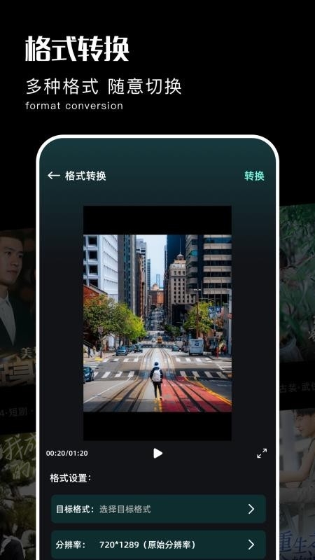 芦苇视频免费追剧截图4