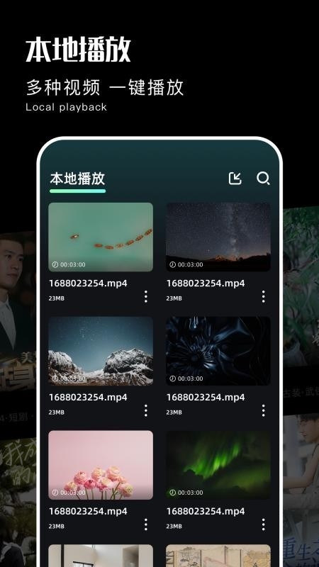 芦苇视频免费追剧截图3