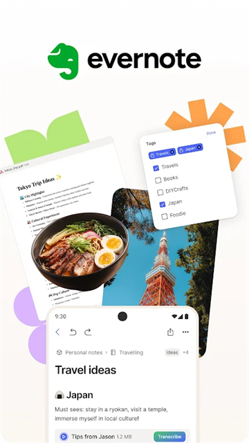 Evernote截图5