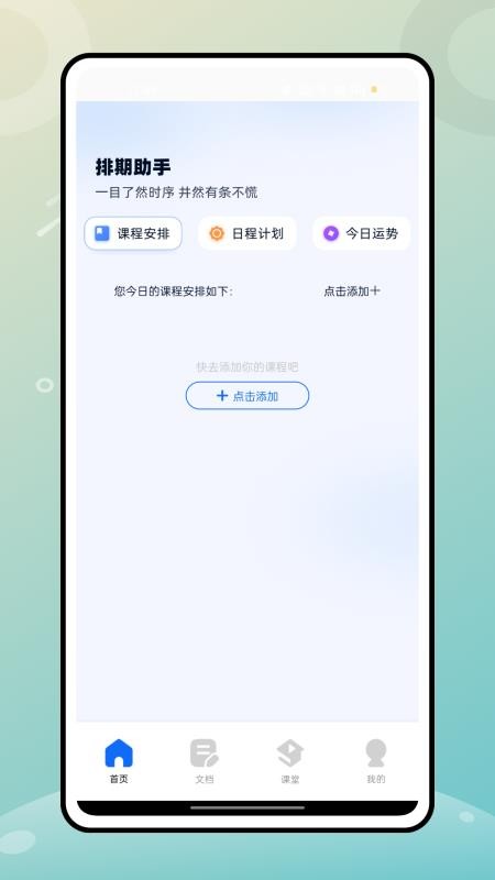 教育101截图2