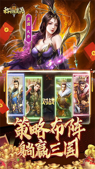 称王魏蜀吴截图2